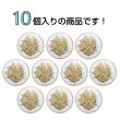 画像4: メタルボタン エンブレム 【ホワイト＆ゴールド】15mm 10個入 丸型 足つき 2トーン 手芸 服飾 付け替え きらきらぷんぷん丸 B-1918 (4)