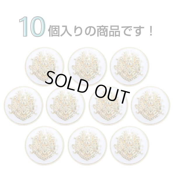 画像4: メタルボタン エンブレム 【ホワイト＆ゴールド】15mm 10個入 丸型 足つき 2トーン 手芸 服飾 付け替え きらきらぷんぷん丸 B-1918 (4)