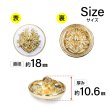 画像2: メタルボタン エンブレム 【ホワイト＆ゴールド】18mm 8個入 丸型 足つき 2トーン 手芸 服飾 付け替え きらきらぷんぷん丸 B-1919 (2)