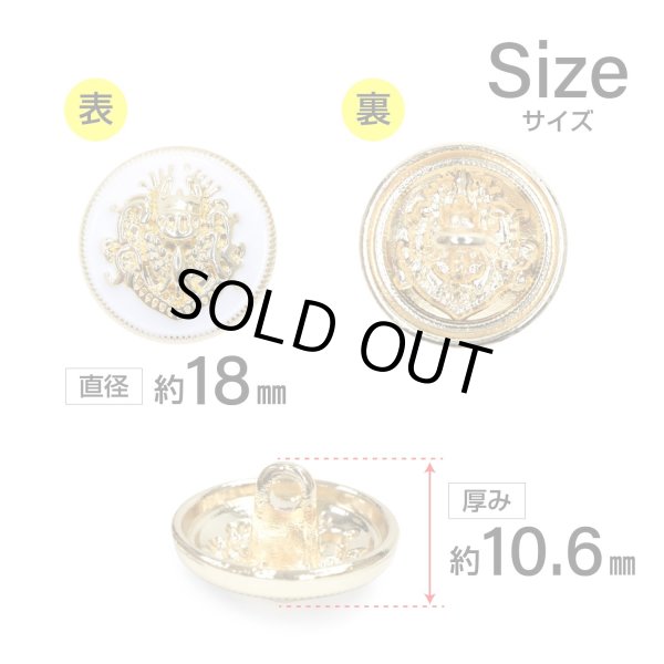 画像2: メタルボタン エンブレム 【ホワイト＆ゴールド】18mm 8個入 丸型 足つき 2トーン 手芸 服飾 付け替え きらきらぷんぷん丸 B-1919 (2)