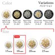 画像3: メタルボタン エンブレム 【ホワイト＆ゴールド】18mm 8個入 丸型 足つき 2トーン 手芸 服飾 付け替え きらきらぷんぷん丸 B-1919 (3)
