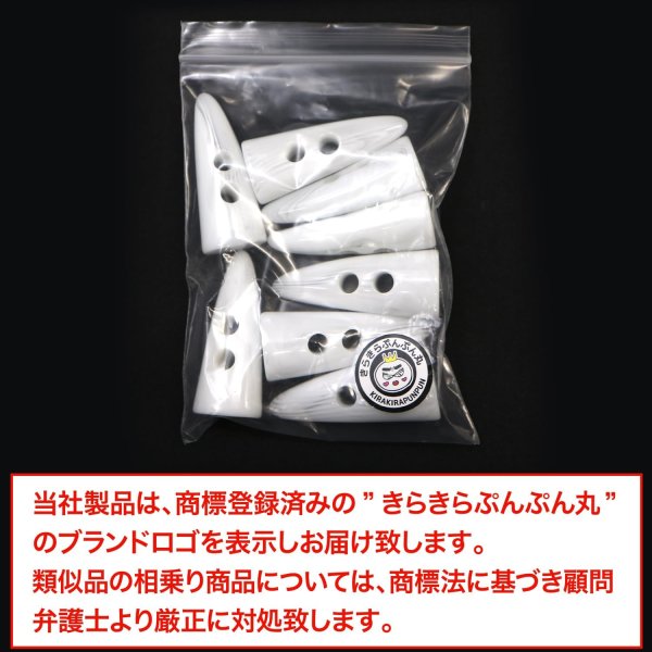 画像2: トグルボタン 【水牛調 ホワイト】 4.5cm 8個入り ダッフルボタン 留め具 ボタン きらきらぷんぷん丸 B-191 (2)