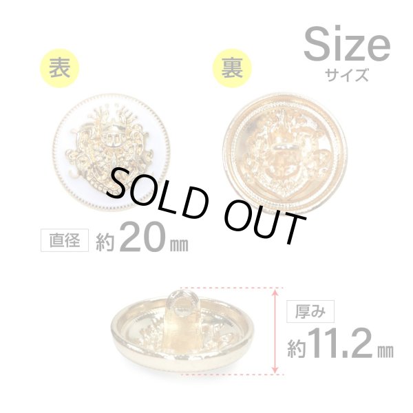 画像2: メタルボタン エンブレム 【ホワイト＆ゴールド】20mm 6個入 丸型 足つき 2トーン 手芸 服飾 付け替え きらきらぷんぷん丸 B-1920 (2)