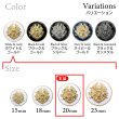 画像3: メタルボタン エンブレム 【ホワイト＆ゴールド】20mm 6個入 丸型 足つき 2トーン 手芸 服飾 付け替え きらきらぷんぷん丸 B-1920 (3)