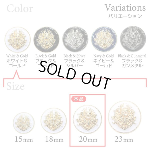 画像3: メタルボタン エンブレム 【ホワイト＆ゴールド】20mm 6個入 丸型 足つき 2トーン 手芸 服飾 付け替え きらきらぷんぷん丸 B-1920 (3)
