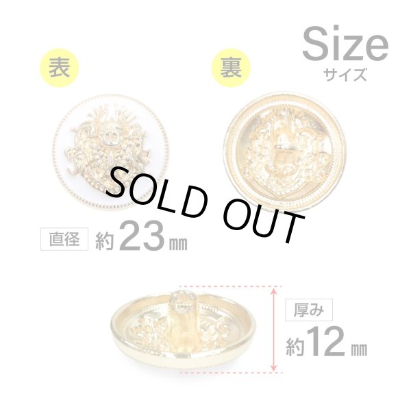 画像2: メタルボタン エンブレム 【ホワイト＆ゴールド】23mm 5個入 丸型 足つき 2トーン 手芸 服飾 付け替え きらきらぷんぷん丸 B-1921 (2)