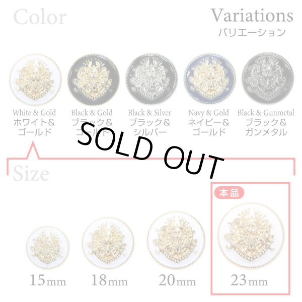 画像3: メタルボタン エンブレム 【ホワイト＆ゴールド】23mm 5個入 丸型 足つき 2トーン 手芸 服飾 付け替え きらきらぷんぷん丸 B-1921 (3)