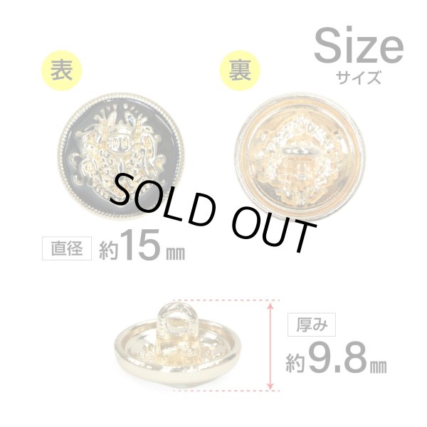 画像2: メタルボタン エンブレム 【ブラック＆ゴールド】15mm 10個入 丸型 足つき 2トーン 手芸 服飾 付け替え きらきらぷんぷん丸 B-1922 (2)