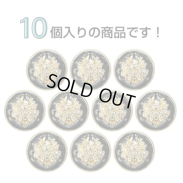 画像4: メタルボタン エンブレム 【ブラック＆ゴールド】15mm 10個入 丸型 足つき 2トーン 手芸 服飾 付け替え きらきらぷんぷん丸 B-1922 (4)