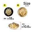 画像2: メタルボタン エンブレム 【ブラック＆ゴールド】18mm 8個入 丸型 足つき 2トーン 手芸 服飾 付け替え きらきらぷんぷん丸 B-1923 (2)