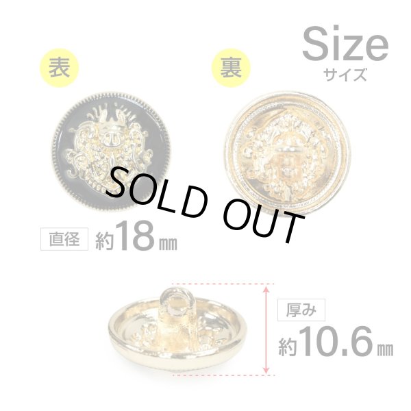 画像2: メタルボタン エンブレム 【ブラック＆ゴールド】18mm 8個入 丸型 足つき 2トーン 手芸 服飾 付け替え きらきらぷんぷん丸 B-1923 (2)