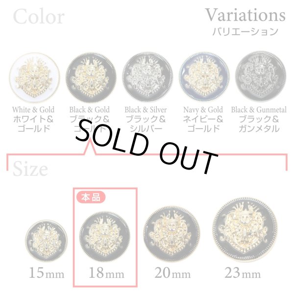 画像3: メタルボタン エンブレム 【ブラック＆ゴールド】18mm 8個入 丸型 足つき 2トーン 手芸 服飾 付け替え きらきらぷんぷん丸 B-1923 (3)