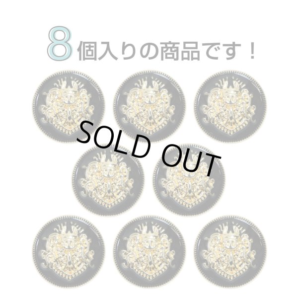 画像4: メタルボタン エンブレム 【ブラック＆ゴールド】18mm 8個入 丸型 足つき 2トーン 手芸 服飾 付け替え きらきらぷんぷん丸 B-1923 (4)
