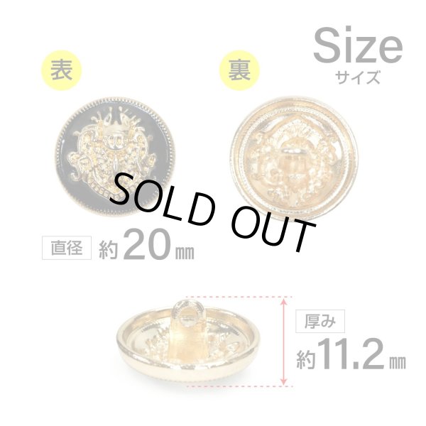 画像2: メタルボタン エンブレム 【ブラック＆ゴールド】20mm 6個入 丸型 足つき 2トーン 手芸 服飾 付け替え きらきらぷんぷん丸 B-1924 (2)
