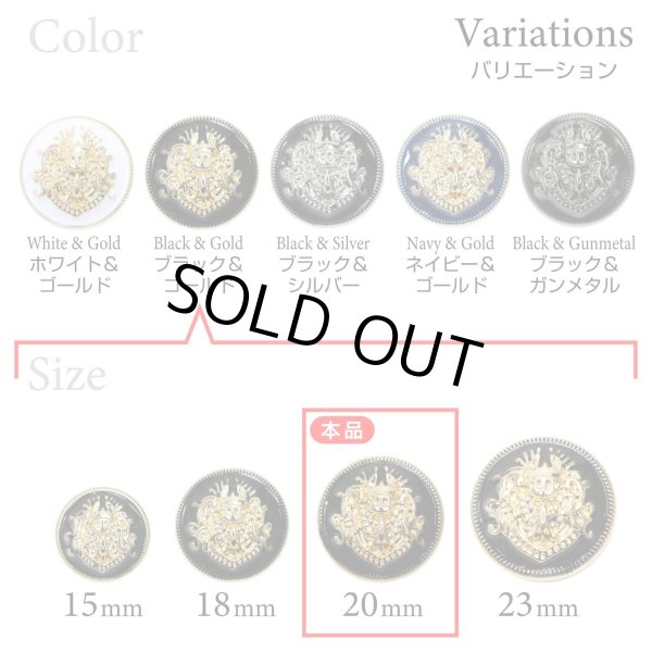 画像3: メタルボタン エンブレム 【ブラック＆ゴールド】20mm 6個入 丸型 足つき 2トーン 手芸 服飾 付け替え きらきらぷんぷん丸 B-1924 (3)
