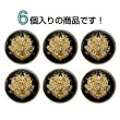 画像4: メタルボタン エンブレム 【ブラック＆ゴールド】20mm 6個入 丸型 足つき 2トーン 手芸 服飾 付け替え きらきらぷんぷん丸 B-1924 (4)