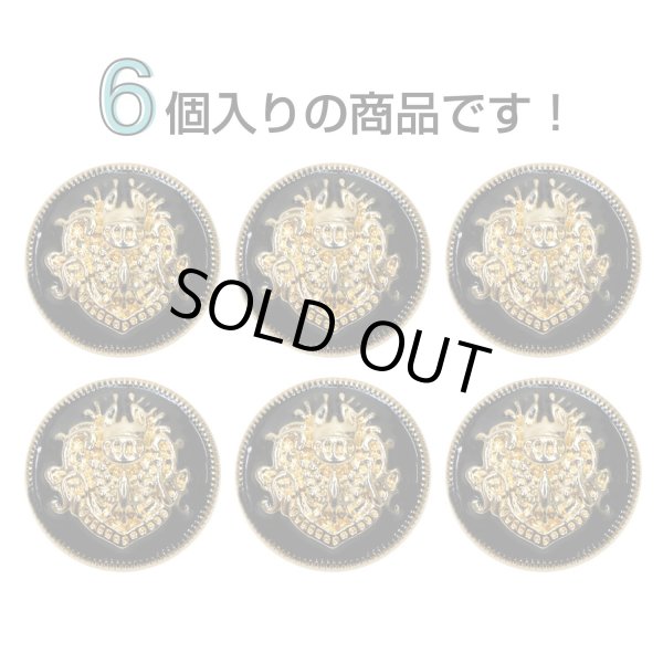 画像4: メタルボタン エンブレム 【ブラック＆ゴールド】20mm 6個入 丸型 足つき 2トーン 手芸 服飾 付け替え きらきらぷんぷん丸 B-1924 (4)