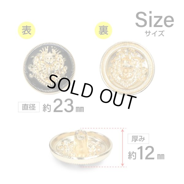 画像2: メタルボタン エンブレム 【ブラック＆ゴールド】23mm 5個入 丸型 足つき 2トーン 手芸 服飾 付け替え きらきらぷんぷん丸 B-1925 (2)
