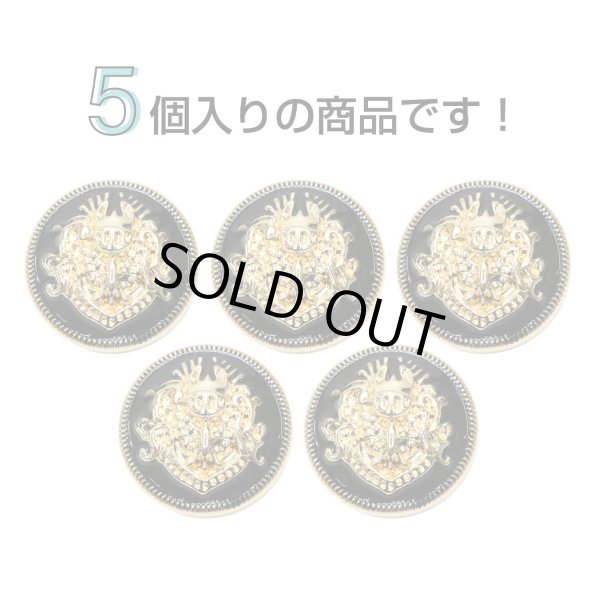画像4: メタルボタン エンブレム 【ブラック＆ゴールド】23mm 5個入 丸型 足つき 2トーン 手芸 服飾 付け替え きらきらぷんぷん丸 B-1925 (4)