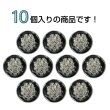 画像4: メタルボタン エンブレム 【ブラック＆シルバー】15mm 10個入 丸型 足つき 2トーン 手芸 服飾 付け替え きらきらぷんぷん丸 B-1926 (4)