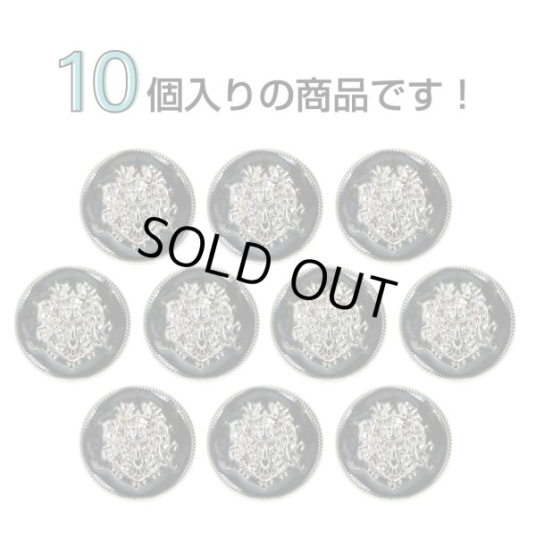 画像4: メタルボタン エンブレム 【ブラック＆シルバー】15mm 10個入 丸型 足つき 2トーン 手芸 服飾 付け替え きらきらぷんぷん丸 B-1926 (4)