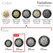 画像3: メタルボタン エンブレム 【ブラック＆シルバー】18mm 8個入 丸型 足つき 2トーン 手芸 服飾 付け替え きらきらぷんぷん丸 B-1927 (3)