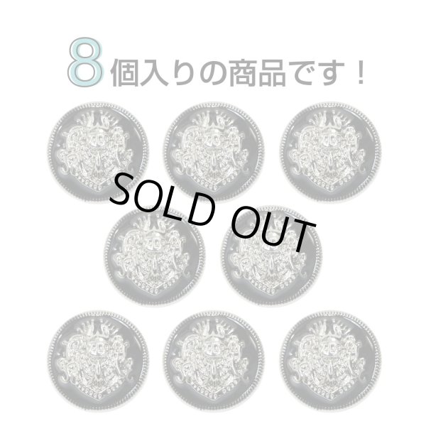 画像4: メタルボタン エンブレム 【ブラック＆シルバー】18mm 8個入 丸型 足つき 2トーン 手芸 服飾 付け替え きらきらぷんぷん丸 B-1927 (4)