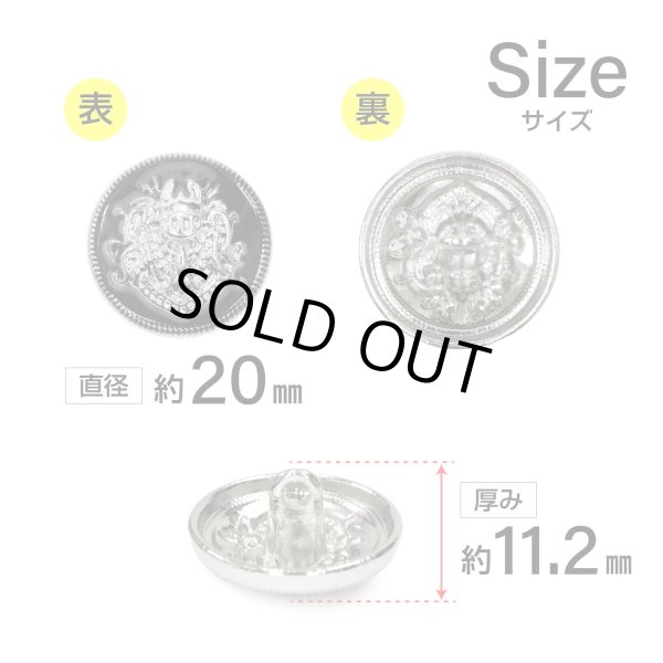 画像2: メタルボタン エンブレム 【ブラック＆シルバー】20mm 6個入 丸型 足つき 2トーン 手芸 服飾 付け替え きらきらぷんぷん丸 B-1928 (2)
