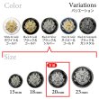 画像3: メタルボタン エンブレム 【ブラック＆シルバー】20mm 6個入 丸型 足つき 2トーン 手芸 服飾 付け替え きらきらぷんぷん丸 B-1928 (3)