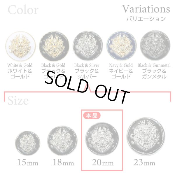 画像3: メタルボタン エンブレム 【ブラック＆シルバー】20mm 6個入 丸型 足つき 2トーン 手芸 服飾 付け替え きらきらぷんぷん丸 B-1928 (3)