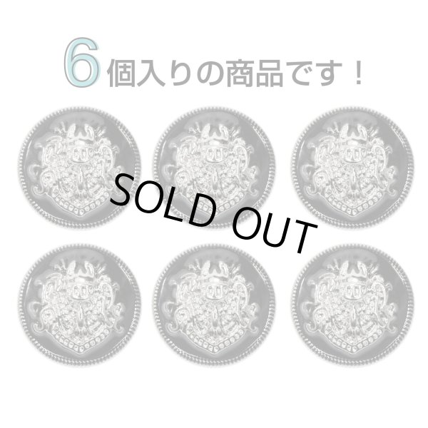 画像4: メタルボタン エンブレム 【ブラック＆シルバー】20mm 6個入 丸型 足つき 2トーン 手芸 服飾 付け替え きらきらぷんぷん丸 B-1928 (4)