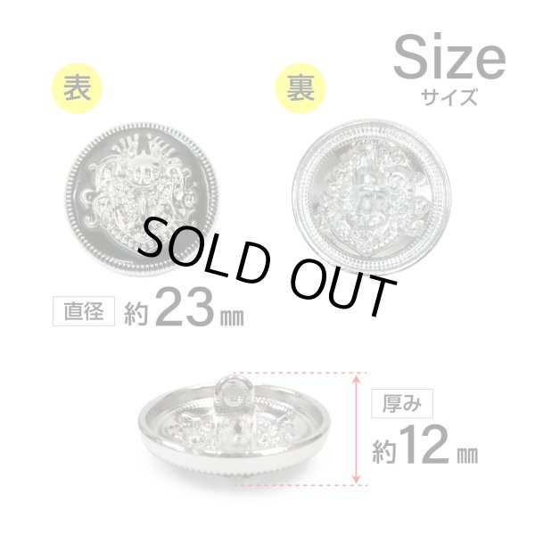 画像2: メタルボタン エンブレム 【ブラック＆シルバー】23mm 5個入 丸型 足つき 2トーン 手芸 服飾 付け替え きらきらぷんぷん丸 B-1929 (2)