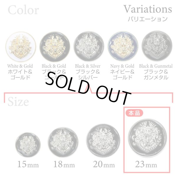 画像3: メタルボタン エンブレム 【ブラック＆シルバー】23mm 5個入 丸型 足つき 2トーン 手芸 服飾 付け替え きらきらぷんぷん丸 B-1929 (3)
