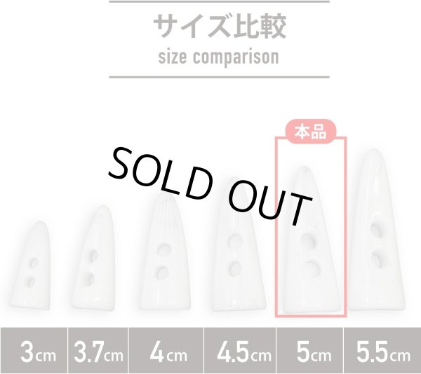 トグルボタン 【水牛調 ホワイト】 5cm 8個入り ダッフルボタン 留め具
