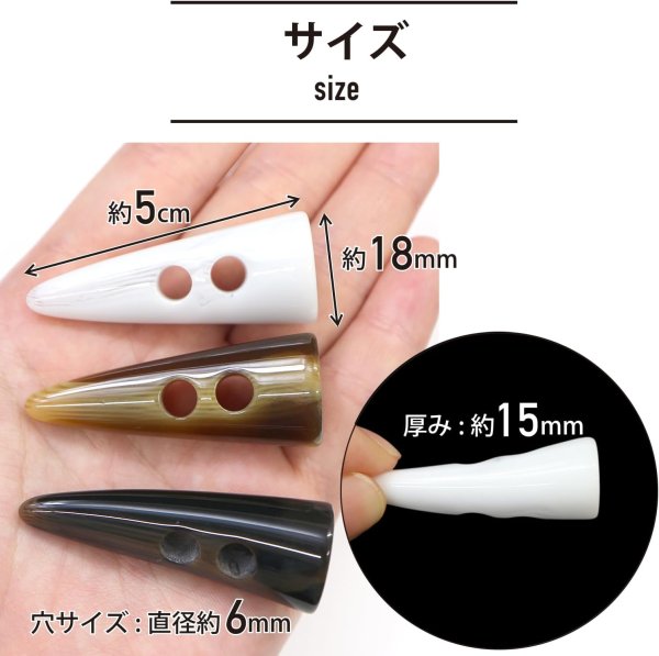 画像4: トグルボタン 【水牛調 ホワイト】 5cm 8個入り ダッフルボタン 留め具 ボタン きらきらぷんぷん丸 B-192 (4)