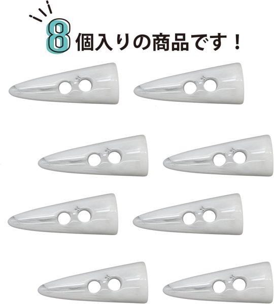 画像6: トグルボタン 【水牛調 ホワイト】 5cm 8個入り ダッフルボタン 留め具 ボタン きらきらぷんぷん丸 B-192 (6)