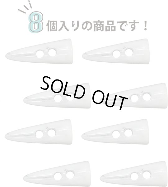 トグルボタン 【水牛調 ホワイト】 5cm 8個入り ダッフルボタン 留め具