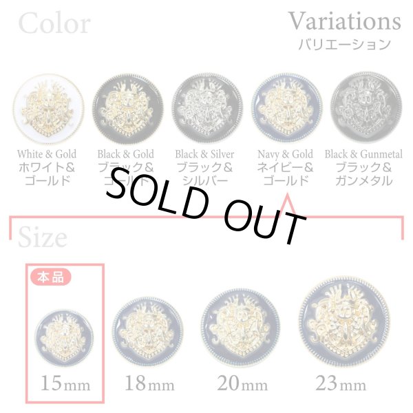 画像3: メタルボタン エンブレム 【ネイビー＆ゴールド】15mm 10個入 丸型 足つき 2トーン 手芸 服飾 付け替え きらきらぷんぷん丸 B-1930 (3)
