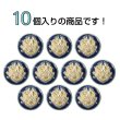画像4: メタルボタン エンブレム 【ネイビー＆ゴールド】15mm 10個入 丸型 足つき 2トーン 手芸 服飾 付け替え きらきらぷんぷん丸 B-1930 (4)