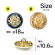 画像2: メタルボタン エンブレム 【ネイビー＆ゴールド】18mm 8個入 丸型 足つき 2トーン 手芸 服飾 付け替え きらきらぷんぷん丸 B-1931 (2)