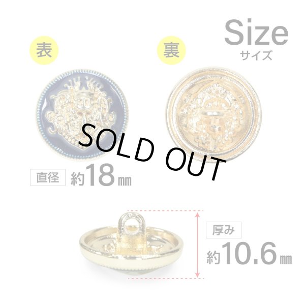 画像2: メタルボタン エンブレム 【ネイビー＆ゴールド】18mm 8個入 丸型 足つき 2トーン 手芸 服飾 付け替え きらきらぷんぷん丸 B-1931 (2)