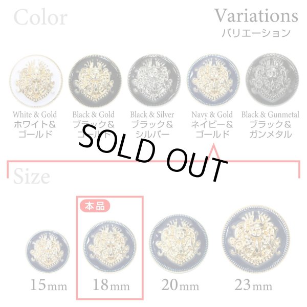 画像3: メタルボタン エンブレム 【ネイビー＆ゴールド】18mm 8個入 丸型 足つき 2トーン 手芸 服飾 付け替え きらきらぷんぷん丸 B-1931 (3)