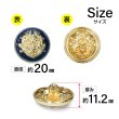 画像2: メタルボタン エンブレム 【ネイビー＆ゴールド】20mm 6個入 丸型 足つき 2トーン 手芸 服飾 付け替え きらきらぷんぷん丸 B-1932 (2)