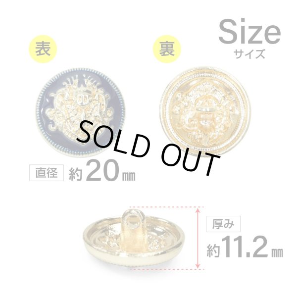 画像2: メタルボタン エンブレム 【ネイビー＆ゴールド】20mm 6個入 丸型 足つき 2トーン 手芸 服飾 付け替え きらきらぷんぷん丸 B-1932 (2)