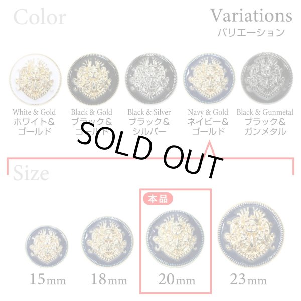画像3: メタルボタン エンブレム 【ネイビー＆ゴールド】20mm 6個入 丸型 足つき 2トーン 手芸 服飾 付け替え きらきらぷんぷん丸 B-1932 (3)