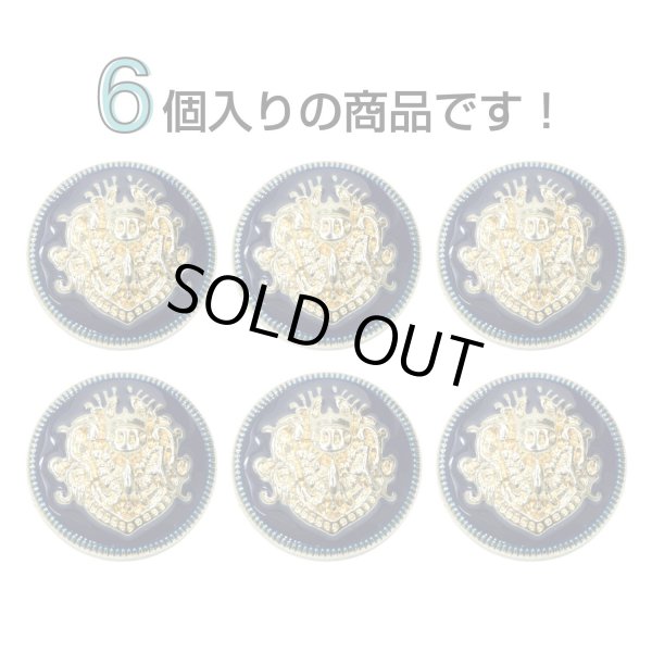 画像4: メタルボタン エンブレム 【ネイビー＆ゴールド】20mm 6個入 丸型 足つき 2トーン 手芸 服飾 付け替え きらきらぷんぷん丸 B-1932 (4)