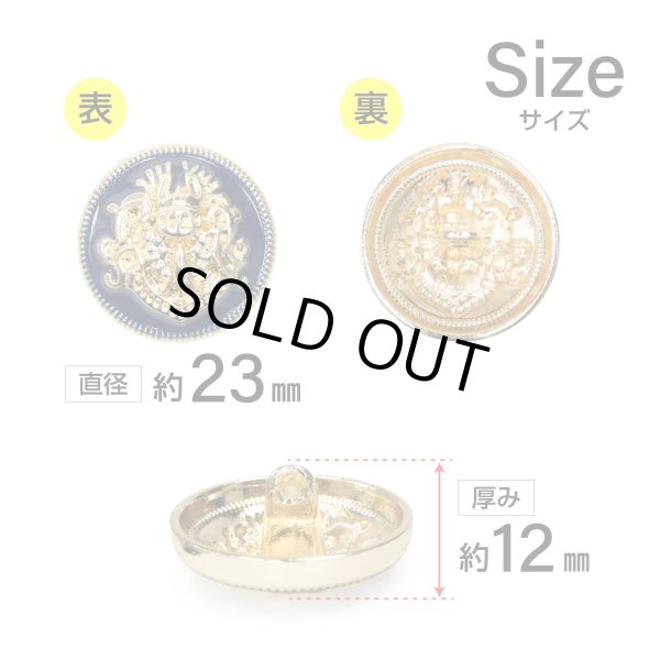 画像2: メタルボタン エンブレム 【ネイビー＆ゴールド】23mm 5個入 丸型 足つき 2トーン 手芸 服飾 付け替え きらきらぷんぷん丸 B-1933 (2)