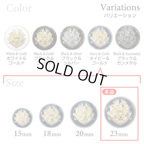 画像3: メタルボタン エンブレム 【ネイビー＆ゴールド】23mm 5個入 丸型 足つき 2トーン 手芸 服飾 付け替え きらきらぷんぷん丸 B-1933 (3)