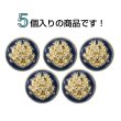 画像4: メタルボタン エンブレム 【ネイビー＆ゴールド】23mm 5個入 丸型 足つき 2トーン 手芸 服飾 付け替え きらきらぷんぷん丸 B-1933 (4)