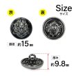 画像2: メタルボタン エンブレム 【ブラック＆ガンメタル】15mm 10個入 丸型 足つき 2トーン 手芸 服飾 付け替え きらきらぷんぷん丸 B-1934 (2)